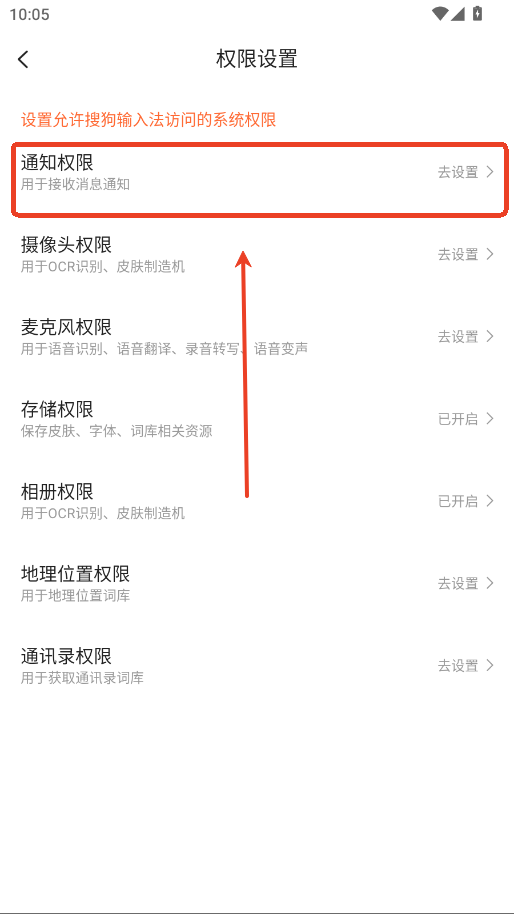 搜狗五筆輸入法最新版