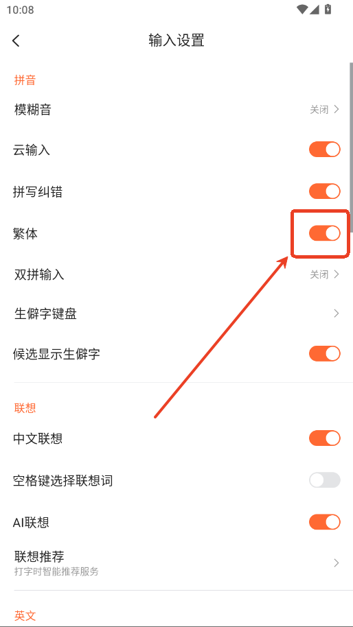 搜狗五筆輸入法最新版
