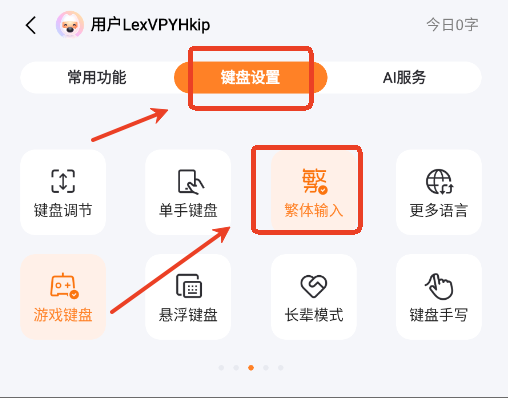 搜狗五筆輸入法最新版