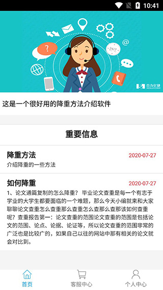 論文查重