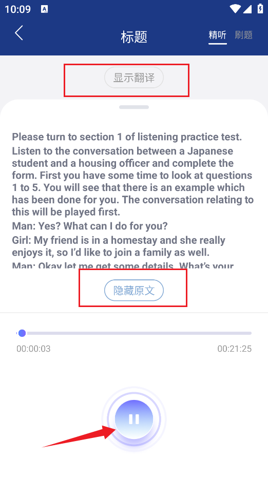 英語朗讀寶