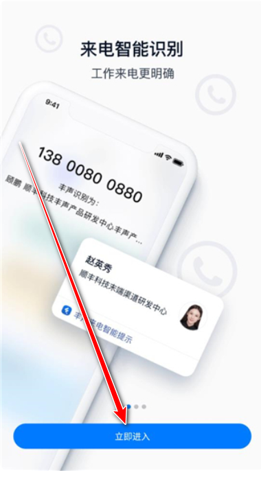 豐聲安卓版