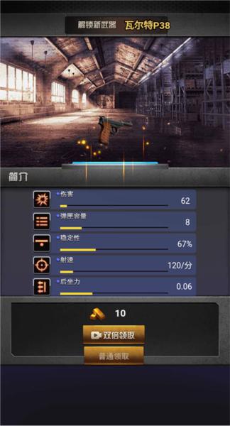 決戰上海灘免費版