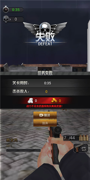 決戰上海灘免費版