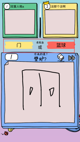 畫神大作戰漢化版
