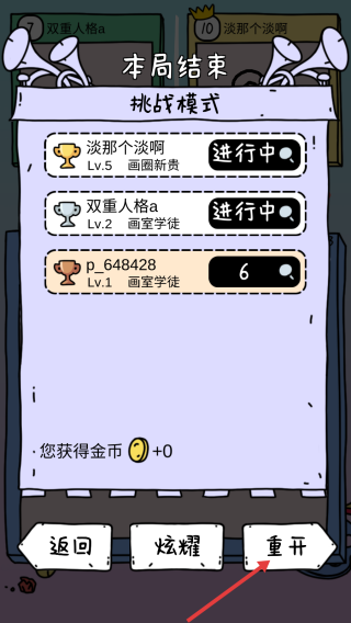 畫神大作戰漢化版