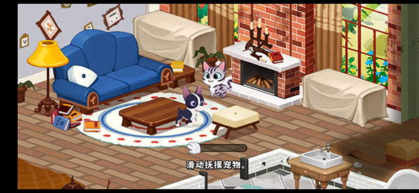 哈啰萌寵開心屋手機版
