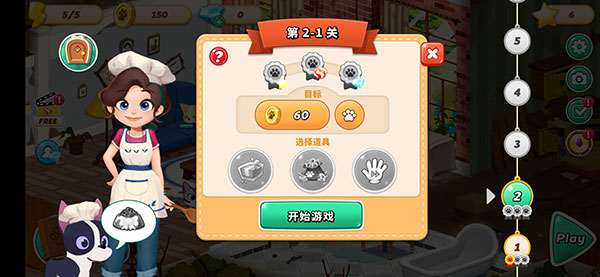 哈啰萌寵開心屋手機版