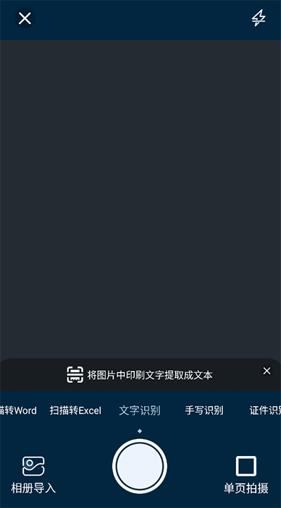 轉易俠掃描王