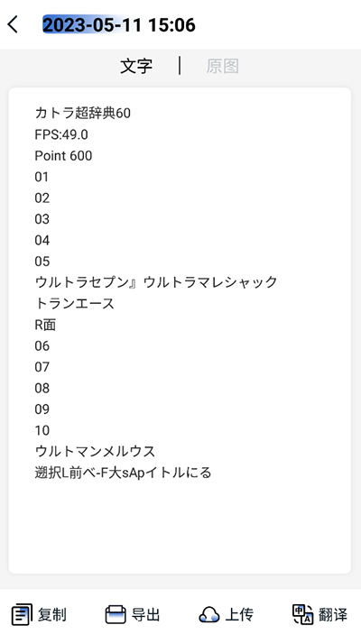 轉易俠掃描王