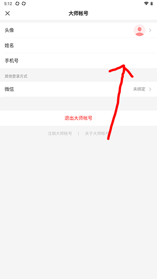 126郵箱手機版
