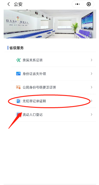 冀時辦
