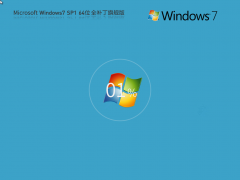 系統之家Windows7旗艦版下載 | Windows7 全補丁版
