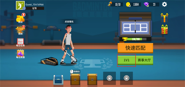 羽毛球高高手聯機版