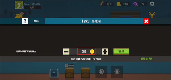 羽毛球高高手聯機版