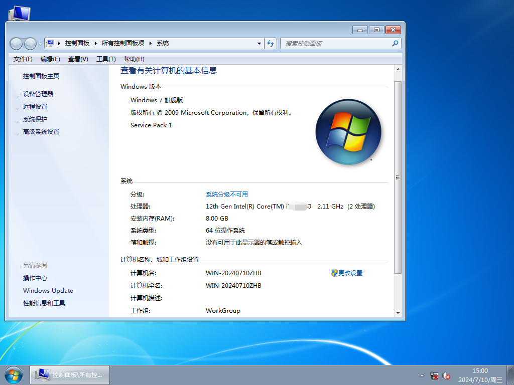 深度技術Windows7旗艦版下載 