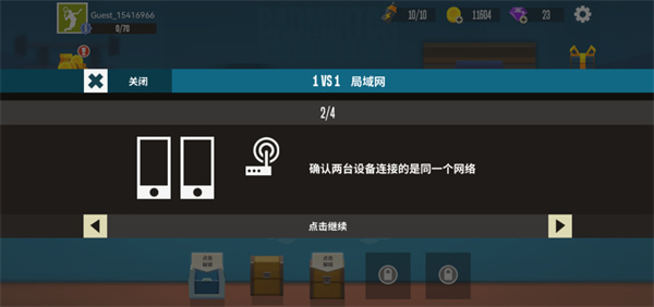羽毛球高高手聯機版