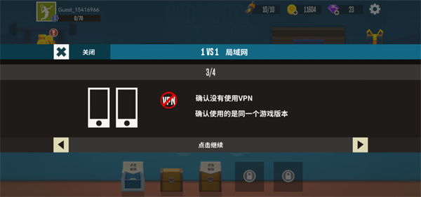 羽毛球高高手聯機版