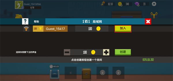 羽毛球高高手聯機版