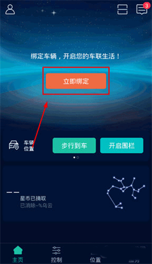 啟辰官方版