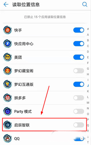 啟辰官方版