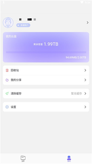 123云盤