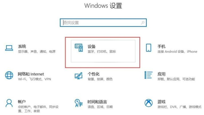 windows10電腦怎么連接藍牙耳機