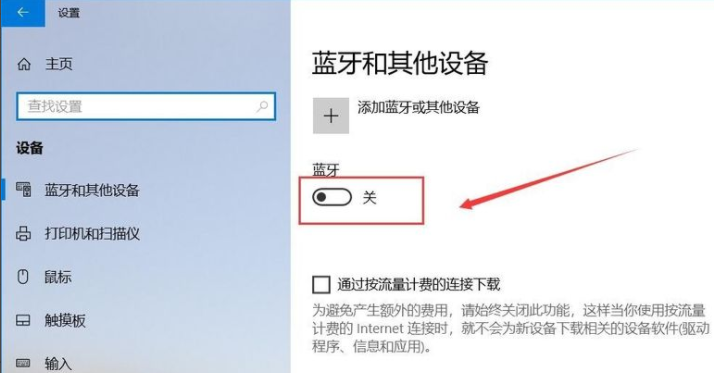 windows10電腦怎么連接藍牙耳機