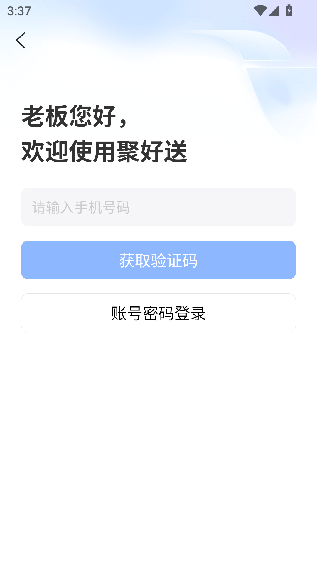 蜂鳥跑腿