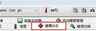 圖吧工具箱怎么看通電次數