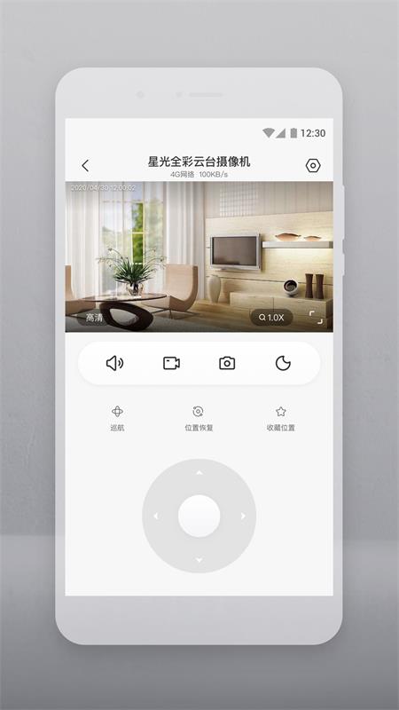 云智連正式版
