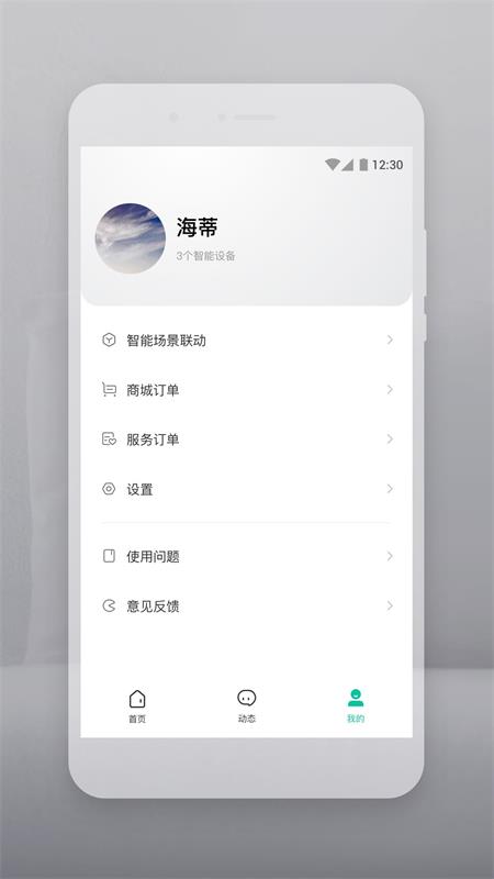 云智連正式版