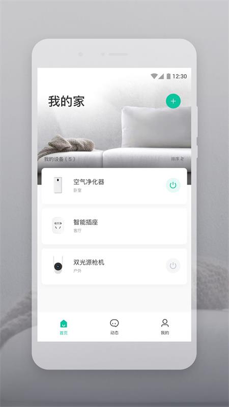 云智連正式版