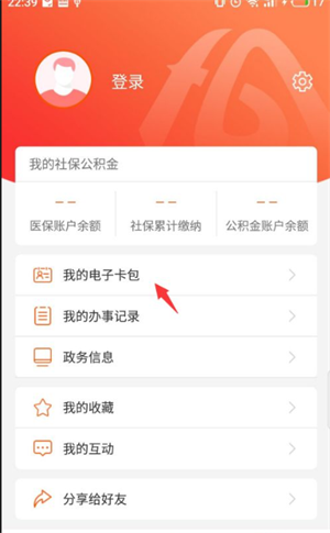 皖事通最新版