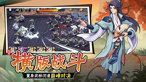 武俠大明星單機版