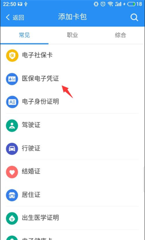 皖事通最新版
