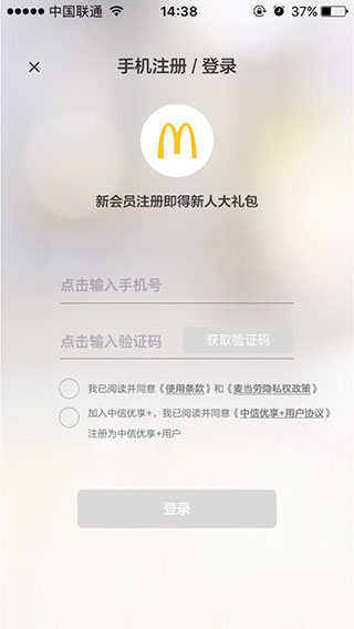 麥當勞