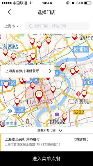 麥當勞
