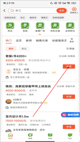 58同城app手機版