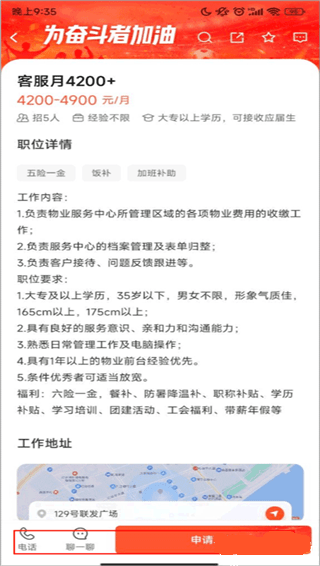58同城app手機版