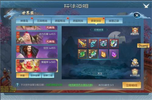 九靈神域最新版