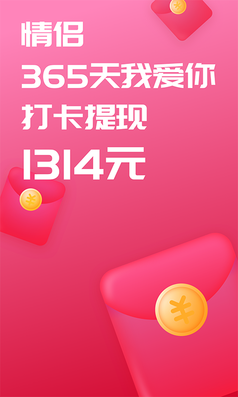 戀愛記官方版