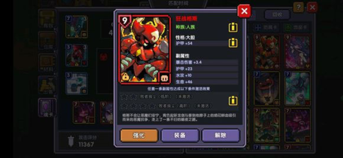 我的勇者(內附攻略大全)