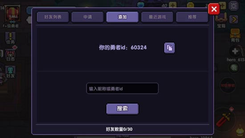 我的勇者(內附攻略大全)