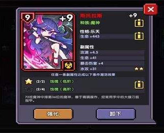 我的勇者(內附攻略大全)