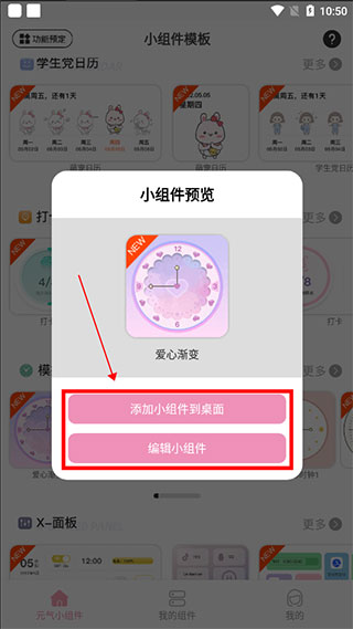 元?dú)庑〗M件正式版