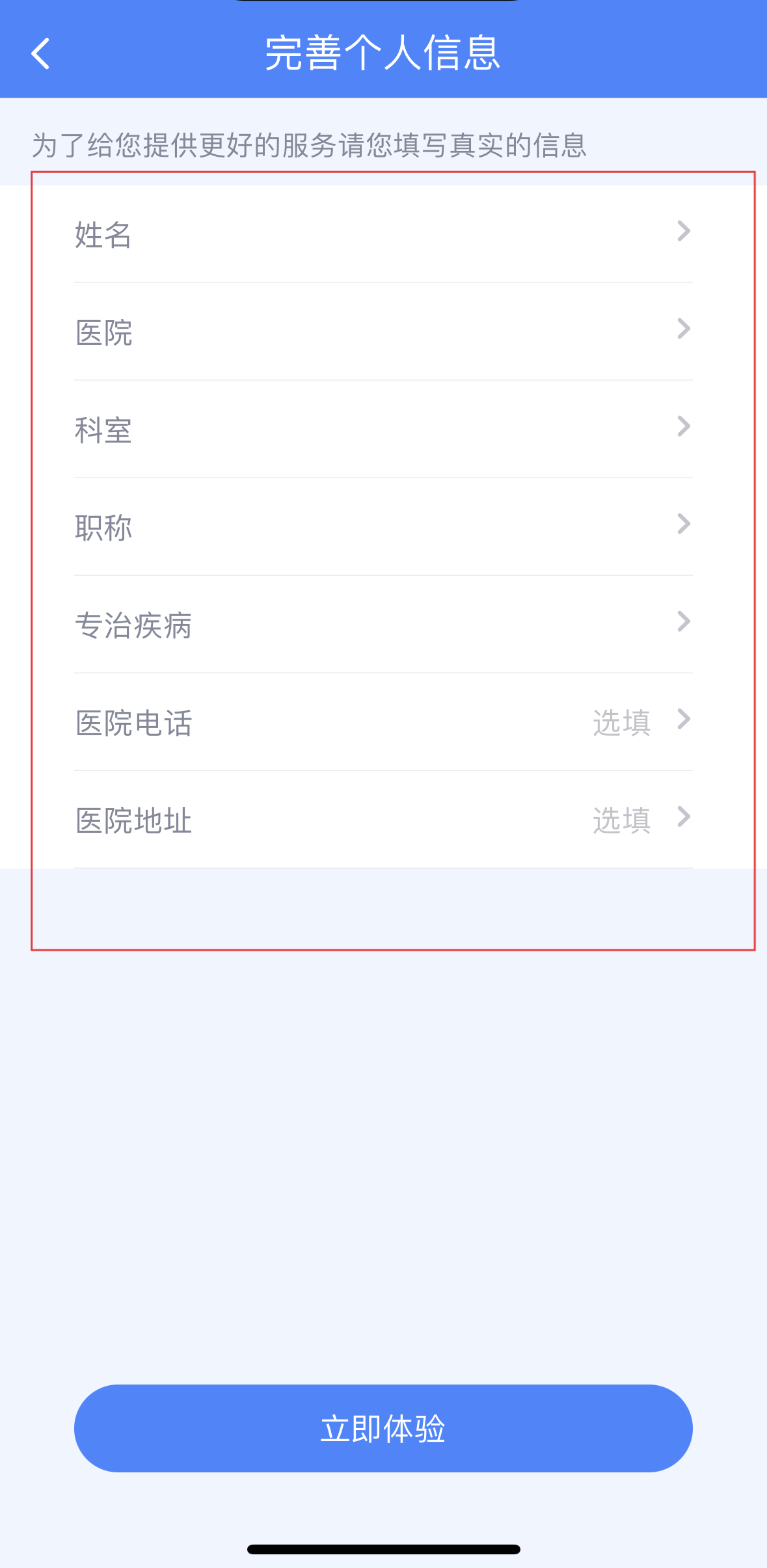 微醫生