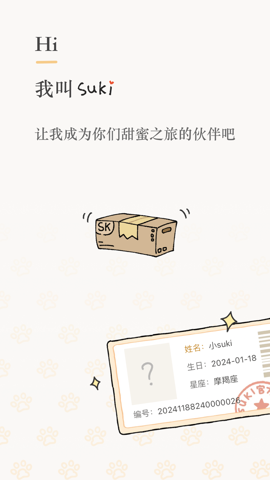 Suki官網(wǎng)版