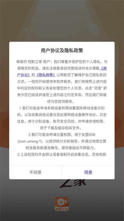 短劇之家