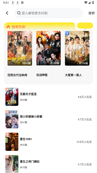 短劇之家